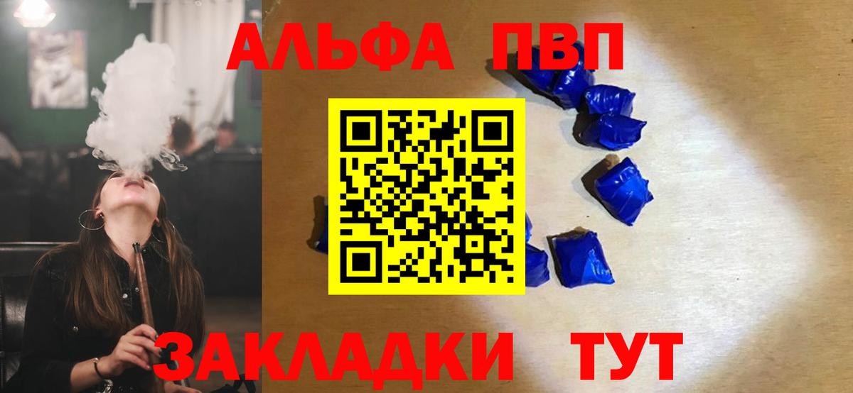А ПВП кристаллы Строитель