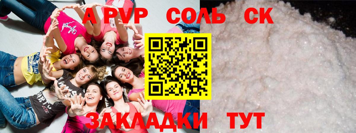 APVP мука  Вход с VPN  Строитель  Alfa_PVP кристаллы 