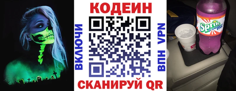 маркетплейс телеграм  закладка  Строитель  Codein напиток Lean (лин) 