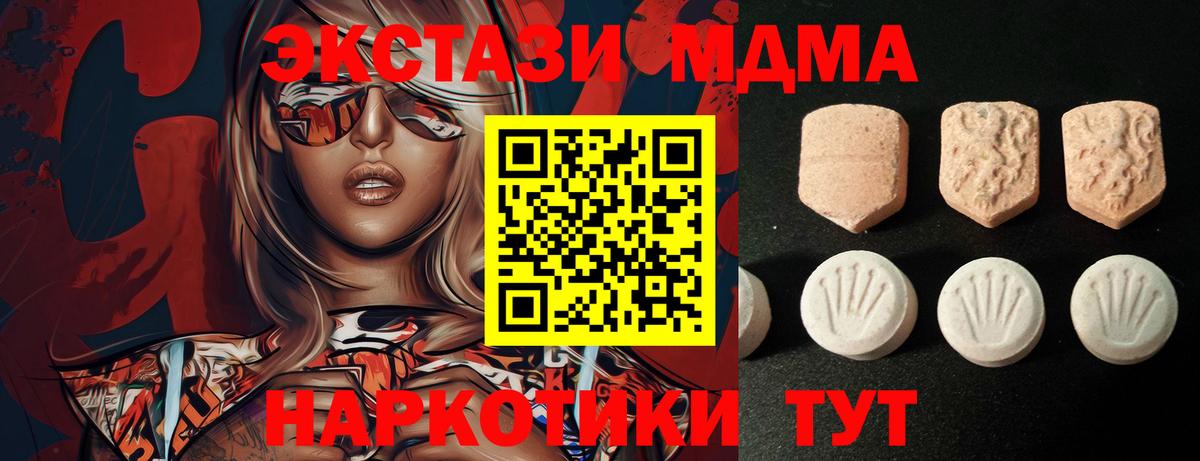 Экстази DUBAI  Вход с VPN  ЭКСТАЗИ XTC  Ecstasy  Строитель 
