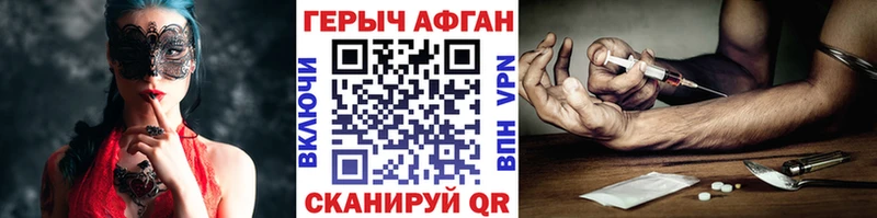 ГЕРОИН афганец Строитель