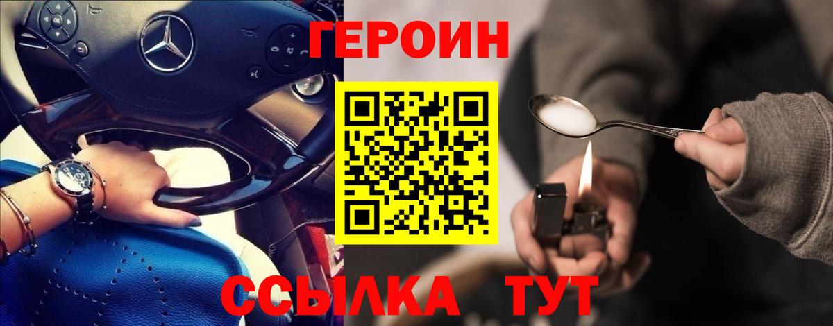 Героин гречка Строитель