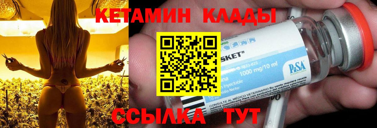 КЕТАМИН VHQ  Вход с VPN  КЕТАМИН ketamine  Строитель 