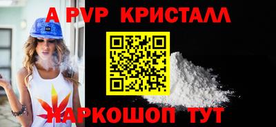 а пвп мука Конаково