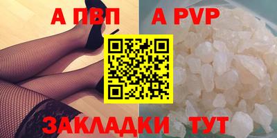 а пвп мука Конаково