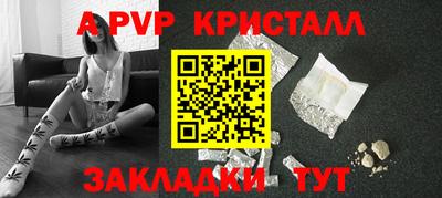 а пвп мука Конаково