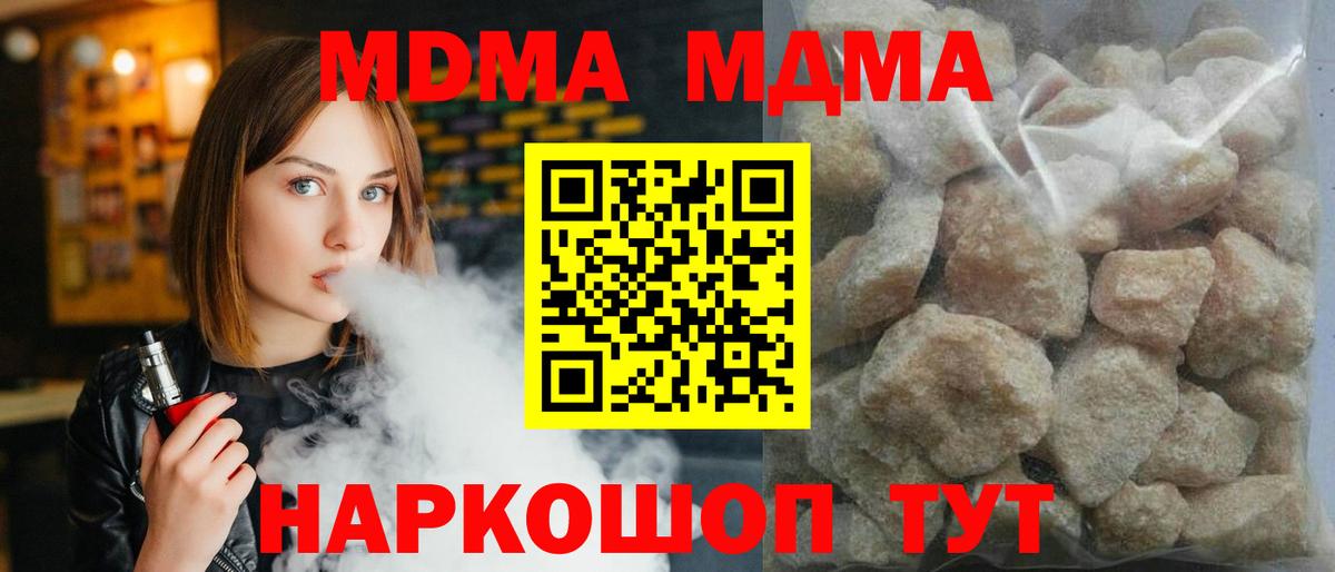 МДМА молли Строитель