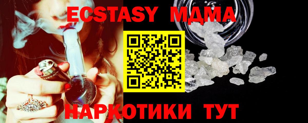 МДМА кристаллы  Вход с VPN  МДМА VHQ  Строитель 