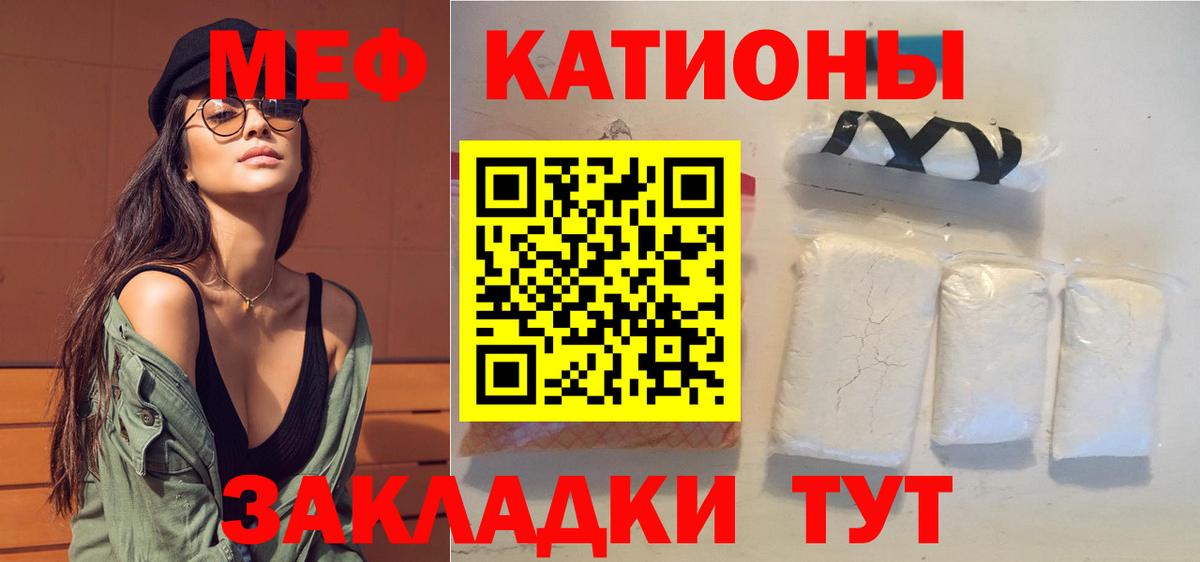 МЕФ кристаллы Строитель