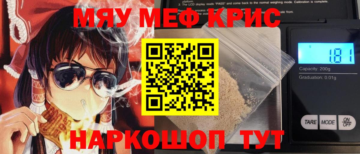 Мефедрон  Меф кристаллы  Строитель  Мефедрон  Мефедрон mephedrone  Вход с VPN 