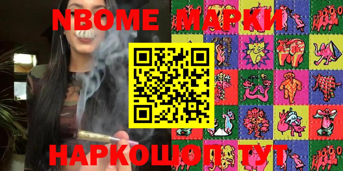Марки 25I-NBOMe 1500мкг  Марки 25I-NBOMe 1500мкг  Вход с VPN  Строитель 