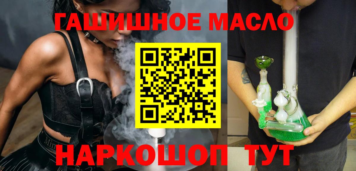 ТГК вейп с тгк Строитель