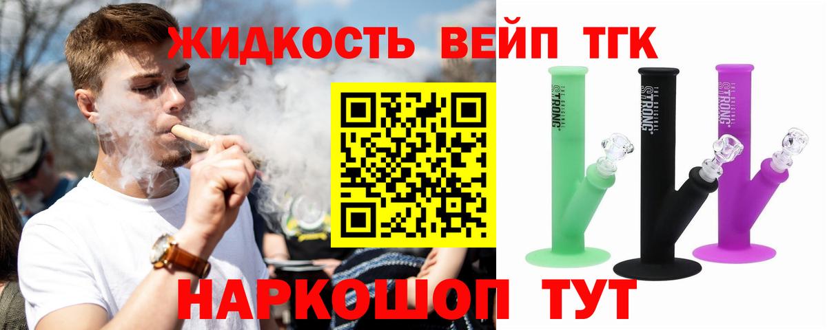 Строитель  ТГК вейп с тгк  Вход с VPN 